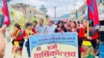 अन्तर्राष्ट्रिय रोल्पाली सेवा समाजको पाँचौ वार्षिकोत्सव मौलिक बाजागाजा ले गुन्जियो दाङ