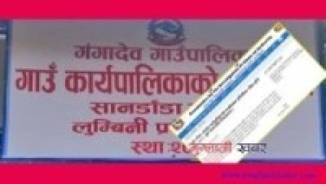 गंगादेव गाउँपालिका ईन्जिनियर डाँगी  ५० हजार घुस सहित अख्तियारको फन्दामा