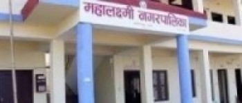 स्थानीय पाठ्यक्रम लागू गर्दै महालक्ष्मी नगरपालिका