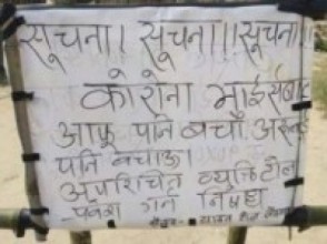 डडेल्धुरामा बाहिरबाट आएकालाई गाउँ छिर्न बन्देज