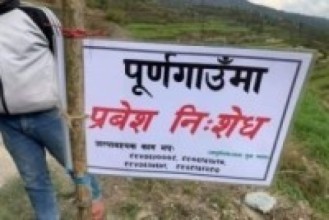 कोभिड१९ को असर : अपरिचित व्यक्ति गाउँमा नआउन उर्दी