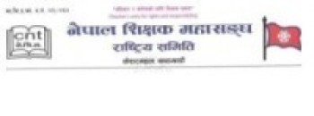      अनलाइनमा वक्तृत्वकलाःपुरस्कार पनि पाइने   