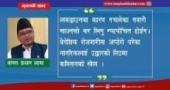 प्रदेश सरकारले सवारी साधनको कर मिनाहा गर्नुपर्छ: सांसद प्रभात लामा