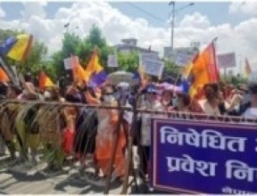 राप्रपा समर्थित महिलाहरुको काठमाडौंमा विरोध प्रदर्शन