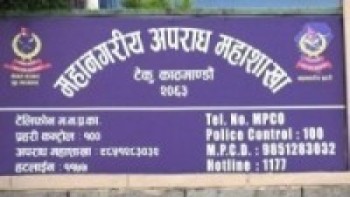 प्रलोभनमा नपर्न सर्वसाधारणसँग अनुरोध