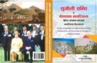 पुस्तक समीक्षा : विशाल नेपाल बनाउन ‘गोर्खाज’को योगदान