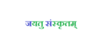 जयतु संस्कृतम्को शाखा बेलायत र अष्ट्रेलियमा