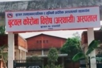 बुटवल कोरोना अस्पतालमा दुई सङ्क्रमितको मृत्यु