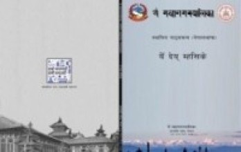 काठमाडौंमा नेपाल भाषाको स्थानीय पाठ्यक्रम पढाइ हुने