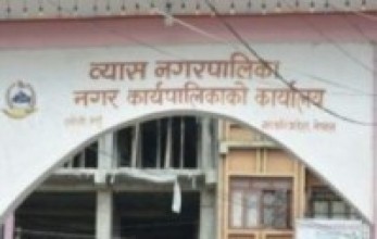 व्यास नगरपालिकाको आन्तरिक आम्दानी चार करोड