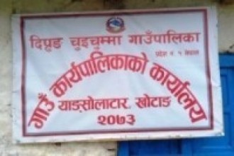 गाउँपालिका प्रहरीका लागि ५४ जनाको दरखास्त