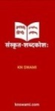 चार लाख शब्द समावेश भएको संस्कृत–नेपाली विद्युतीय शब्दकोश 