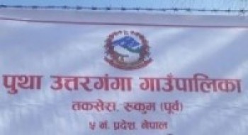 पुथाउत्तरगङ्गा गाउँपालिकालाई तीन टुक्रा बनाउन प्रस्ताव