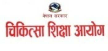 चितवनमा चिकित्सा शिक्षा परीक्षा : कोटाभन्दा उत्तीर्ण कम   