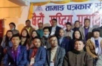 नेपाल तामाङ पत्रकार सङ्घका अध्यक्षमा योञ्जन