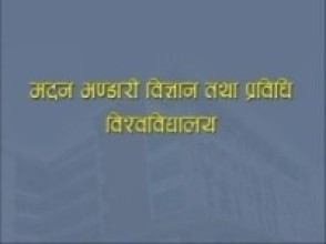 पाँच विषयमा मदन भण्डारी विज्ञान तथा प्रविधि विश्वविद्यालयको पाठ्यक्रम तयार