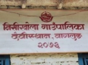 निसीखोला गाउँपालिकाले स्वास्थ्य बीमा रकम भुक्तानी नगर्दा यहाँका बासिन्दा स्वास्थ्य सेवाबाट बञ्चित