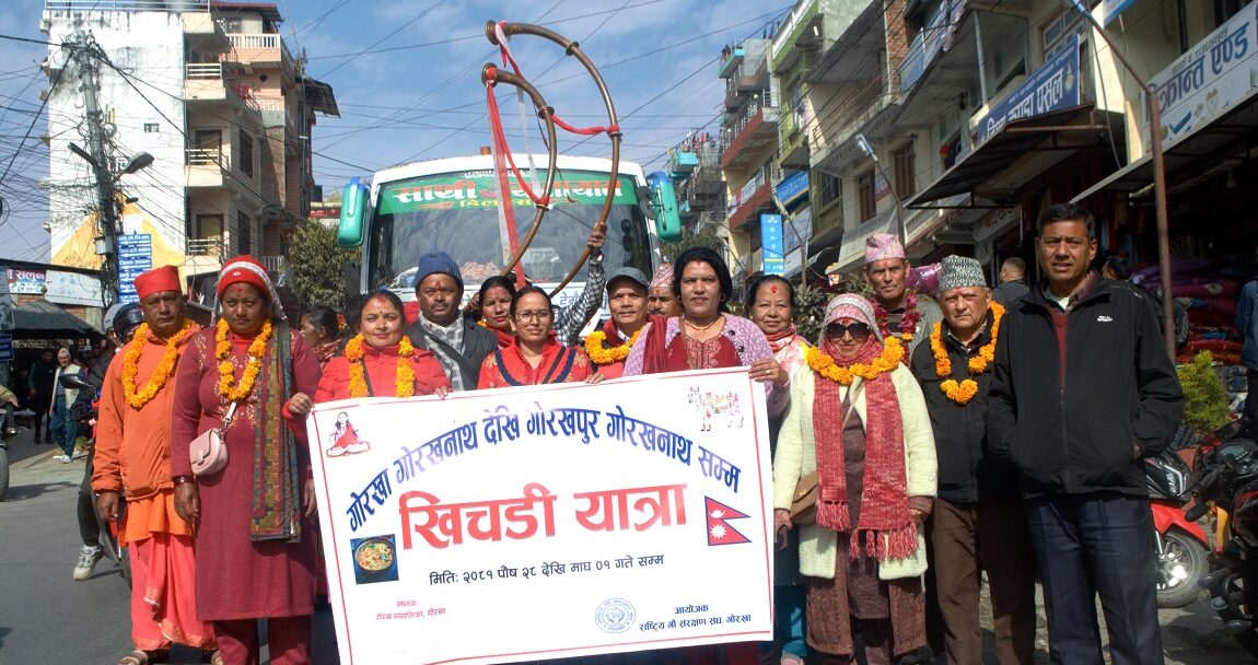 गोरखा–गोरखापुर ‘खिचडी यात्रा’ सुरु