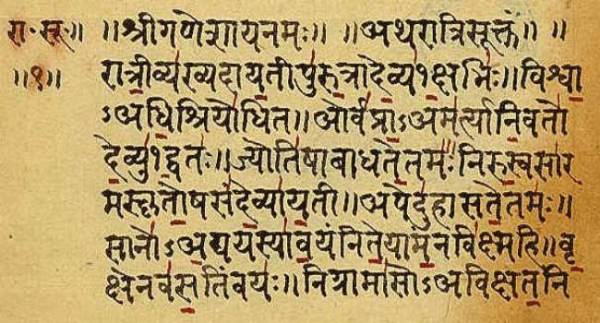 विश्वभर संस्कृत भाषाप्रती मोह बढेपछि नेपालका निजि विद्यालयमा पढाई अनिबार्य